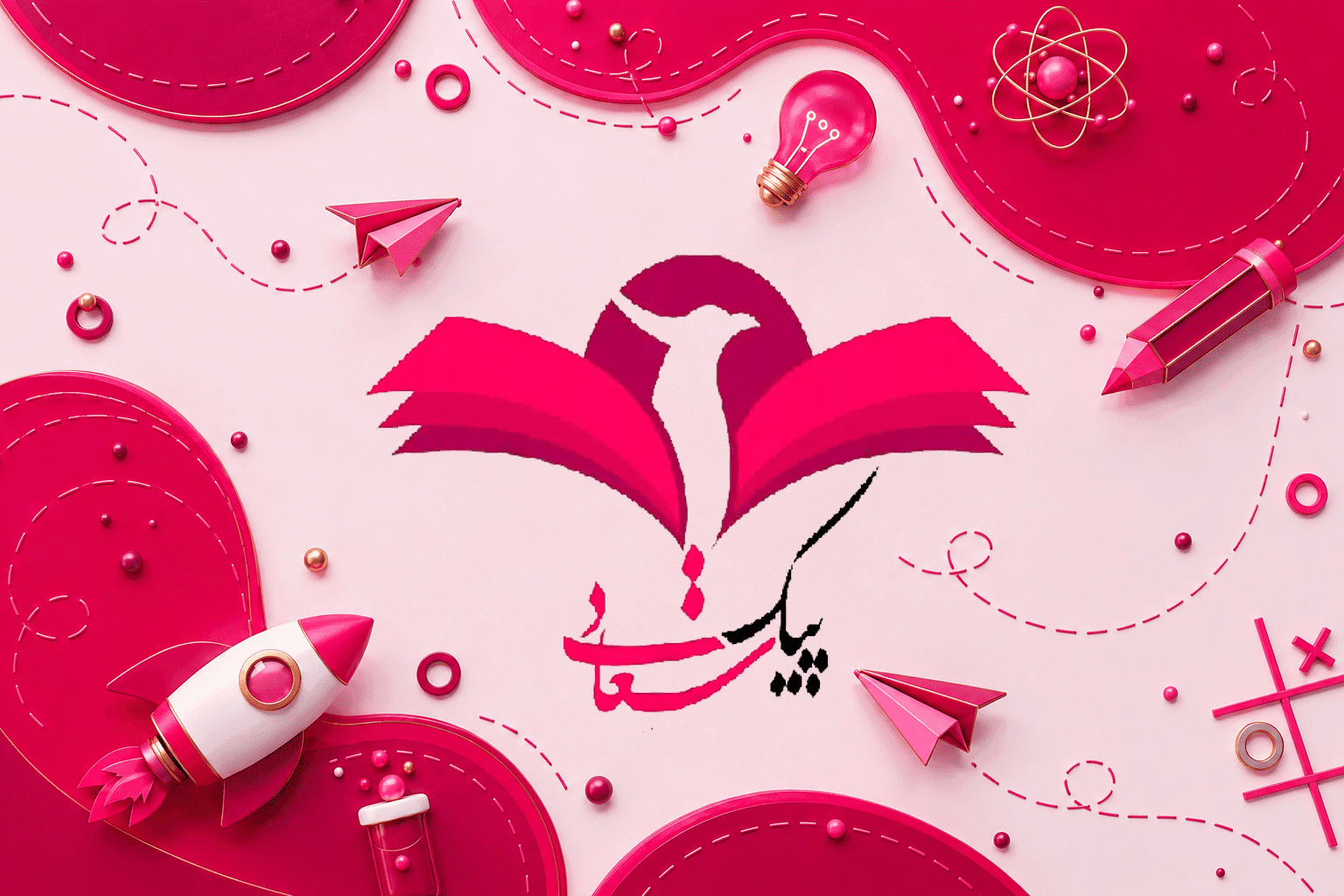 متوسطه دوم پیک سعادت